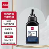 得力（deli）适用惠普M1136硒鼓P1106打印机m1216nfh墨盒m1213NF P1108 配套加黑型碳粉 DBH-F388A