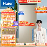 海尔（Haier）193升匀冷家用立式冰柜 母乳冷冻柜抽屉式冷柜囤货小冰柜家用小型冰箱BD-193MDT以旧换新