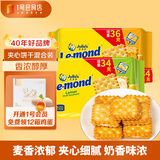 茱蒂丝 雷蒙德夹心饼干混合装（柠檬+乳酪）马来西亚进口 2袋共350g