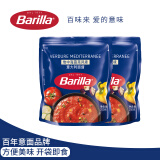 百味来Barilla蕃茄蔬菜风味意大利面酱250g*2袋儿童速食调味酱意面酱