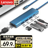 联想（Lenovo）Type-C扩展坞USB分线器USB转换器HDMI转接拓展坞4K投屏扩展PD快充适用手机平板小新笔记本电脑