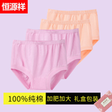 恒源祥中老年人妈妈内裤女纯棉100%中腰全棉三角裤大码宽松老太太短裤衩 2浅粉+2浅玉 4条 5XL /190（建议体重155-170）