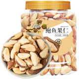 新边界（new boundaries）鲍鱼果仁400g 原味坚果炒货富硒孕妇休闲零食巴西特产