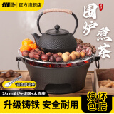 探险者（TAN XIAN ZHE）围炉煮茶套装铸铁烧烤炉户外烧烤架室内煮茶器具围炉煮茶壶木炭 【安全耐烧】28cm围炉全套