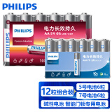 飞利浦（PHILIPS）碱性5号电池7号电池各6粒/12粒 十年聚能锁电适用玩具鼠标智能门锁/指纹锁剃须刀血压计电池5号