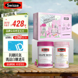 Swisse斯维诗 亮肤抗糖定制礼盒 （葡萄籽烟酰胺180片+抗糖丸60粒）氧糖双抗肌肤透亮 送女友闺蜜