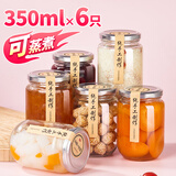 优奥密封罐玻璃瓶 茶叶食品调料罐蜂蜜泡酒罐头瓶子杂粮罐350ml×6只