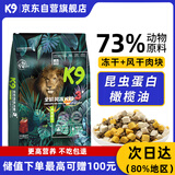 K9狗粮风干冻干三拼昆虫蛋白小型犬中大型成幼犬通用8kg/16斤