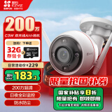 萤石（EZVIZ） C3W1080P2.8mm 全彩版摄像头 智能无线高清网络wifi远程监控摄像头枪机