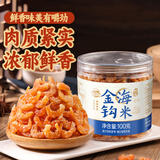 湾琴河金钩海米100g 虾仁干 虾米干虾皮海鲜特产干货煲汤火锅食材