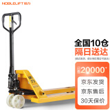 诺力（NOBLELIFT） 手动地牛 DF2.5吨液压托盘搬运叉车 外宽550叉长1150mm尼龙轮