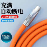 凯迪雷帝安卓type-cUSB快充240W闪充数据线适用苹果华为VIVO小米OPPO手机充电线带灯6A 橙色[240W快充]Type-c数据线 亲肤液态【2米】锌合金耐用不断