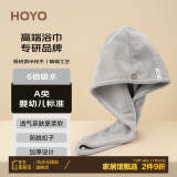 HOYO干发帽 A类雪滑绒柔软吸水干发帽加厚 包头速干毛巾 浅灰