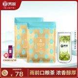 芳羽安吉白茶绿茶二级二钻250g 2024年雨前茶叶袋装口粮茶