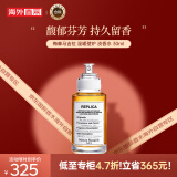 Maison Margiela温暖壁炉淡香水30ml EDT木质香调 生日礼物邓为同款