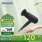 飞利浦（PHILIPS）电吹风机 3系小花筒 低温速干大功率 负离子护发 小花筒 黑色 可折叠家用 家电国家补贴