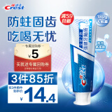 佳洁士全优7效强健牙釉质牙膏180g清新口气美白去牙渍含氟牙膏7效合1