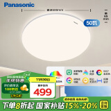 松下（Panasonic）吸顶灯卧室灯全光谱护眼米家智能灯具 银色米家款50瓦 HHXS5161