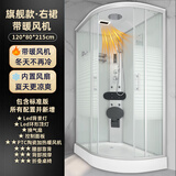 澳瑞莎整体淋浴房家用一体式玻璃简易洗澡房隔断沐浴房卫生间冲凉浴室 旗舰款120x80右裙