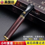 大船烟嘴过滤器粗中细三用檀木循环型可清洗实木四重过滤嘴父亲节礼物 小叶紫檀豪雅版粗中细四用 1支