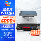 绘威m232dw硒鼓 适用惠普137a硒鼓hp233sdw m233dw硒鼓 m233sdn m232dwc m208dw打印机墨粉盒 w1370a硒鼓w1370x