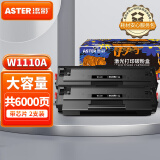 添彩w1110a硒鼓 适用惠普136w硒鼓110a带芯片2支 136a 136nw 136wm墨盒108w 108a墨粉138pn 138pw打印机粉盒