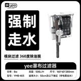 YEE鱼缸过滤器增氧泵静音壁挂式外置除油膜小型迷你净水器循环水泵 8W强效过滤/除油膜款/适用于50cm以下鱼缸