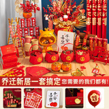 忆笙花 乔迁之喜搬家礼物装饰新居布置用品入宅仪式摆件新房全套大全 乔迁装饰【17件套】