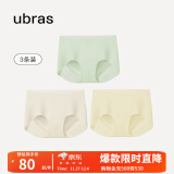 ubras【店铺推荐】无尺码女士内裤抗菌裆无痕内裤女高弹升级包臀 升级(冰绿+瓷月几+奶油布丁) 3条 均码 90-130斤