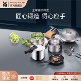 WMF 锅具套装不锈钢炒锅不粘煎锅汤锅蒸锅刀具高压锅家用烹饪厨具 【全家福婚假送礼】 11件套及以上