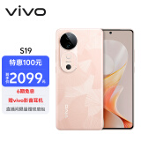 vivo S19 8GB+256GB 桃花扇 6000mAh超薄长续航 影棚级柔光环 百万跑分第三代骁龙7 拍照 AI 手机