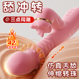 谜姬震动棒情趣成人用品女人专用女性玩具自慰振动转珠av棒私处高级安慰最新款g点刺激炮机舔解压逼神器