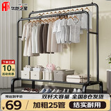 华恺之星 晾衣架落地卧室挂衣架宿舍衣帽架晾衣架落地衣架子YJ87双杆1.2米