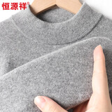 恒源祥纯羊绒衫男士半高领保暖百搭新年战袍本命年红毛衣厚款