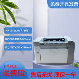 【二手9成新】惠普HP1020PIUS P1007黑白激光A4打印机手机无线家庭作业办公 惠普1566电脑USB连接（实用款）