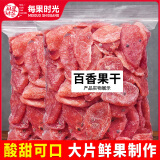 每果时光百香果干500g儿童孕妇零食休闲小吃蜜饯果干果脯水果干果蔬干 半斤：百香果干：250g*1包