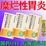 胃胀.反酸.烧心胃病特新疗效药修复胃粘膜的药治糜烂性胃炎慢性胃炎肠胃消化用药枸橼酸铋钾胶囊主图特效 3盒【糜烂性胃炎胃糜烂】视觉特效