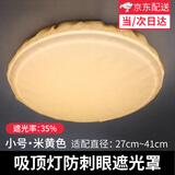 金格羽遮光灯罩婴儿防刺眼布套柔光灯罩卧室暖光灯罩遮光神器厨房挡烟罩 遮光灯罩(27-41CM)【大号】