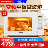 格兰仕（Galanz） 微波炉 变频家用平板加热 800W多功能一体20升 按键操作 一级能效 DGR