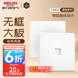 德力西（DELIXI） 开关插座面板 CD821白色无框大板86型墙壁暗装电源面板插座套餐 电脑插座