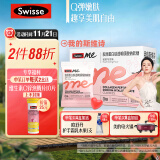 Swisse Me我的斯维诗 胶原蛋白肽透明质酸钠软糖QQ糖60粒 蜜桃乌龙味 口服玻尿酸 含花青素和维生素C