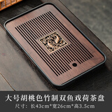 赏福茶盘家用轻奢现代小型沥储水式茶台功夫茶具竹茶盘简约托盘 大号胡桃色竹制双鱼戏荷茶盘 【尺寸看图标注】