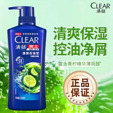清扬（CLEAR）去屑洗发水500g 男女士通用氨基酸洗发露改善毛躁洗头膏 包装随机 清爽控油500g