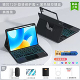 VHW适用华为平板matepadair保护套12英寸新款2024键盘鼠标电脑720°旋转带笔槽可磁吸拆分保护壳 典雅黑皮套+鼠标触控面板七彩背光键盘+礼包 MatePad Air12英寸