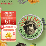 小蜜蜂（Burt'sBees）美国天然紫草膏婴儿宝宝止痒驱蚊 蚊虫叮咬 舒缓消包 15g