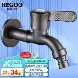 科固（KEGOO）洗衣机水龙头加长4分枪灰色 卫生间304不锈钢自来水龙头单冷K6022