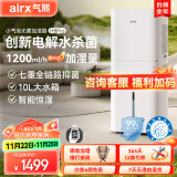 气熙（airx）加湿器智能恒湿母婴认证七重抑菌卧室家用办公室加湿器高端1200ml/h小气泡无雾加湿器H8Pro