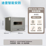 迪堡保管箱家用保险箱2024新款衣柜保险柜指纹密码家居小型家用保险箱保险柜选配WIFI手机远程报警功能 BGX-5/X1-30BZ1水纹灰 指纹识别电子密码