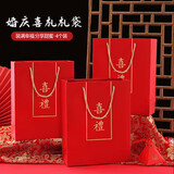 TaTanice 喜糖袋4个装 礼品袋喜糖袋结婚喜庆伴手礼手提袋礼物品袋 喜礼