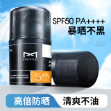 麦芙迪男士防晒霜SPF50+PA++++高原户外隔离防嗮黑晒伤学生军训乳霜50g